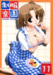 (SC28) [Digital Lover (Nakajima Yuka)] Seifuku Rakuen 11 – Costume Paradise 11