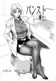 (C73) [G-Panda (Midoh Tsukasa)] Pansuto Hakase (Neon Genesis Evangelion)