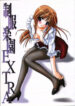 (CR28) [Digital Lover (Nakajima Yuka)] Seifuku Rakuen EXTRA – Costume Paradise; Extra Version