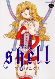 [Harazaki Takuma] Shell [English]