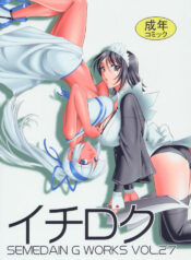 (C69) [SEMEDAIN G (Mizutani Minto, Mokkouyou Bond)] SEMEDAIN G WORKS vol.27 – Ichiroku (Samurai Spirits)
