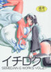 (C69) [SEMEDAIN G (Mizutani Minto, Mokkouyou Bond)] SEMEDAIN G WORKS vol.27 – Ichiroku (Samurai Spirits)