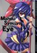 [Kikyakudou (Karateka-VALUE)] Mahou Syoujyo Eye (Mahou Shoujo Ai)
