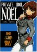 (C66) [YUKA HOUSE!! (Miyaji Kaneyuki)] PRIVATE IDOL NOËL – Noel Gochou Kannou Shashinshuu. (Mobile Suit Gundam: Lost War Chronicles)
