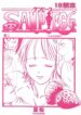 [Takarabune (Asshu, Maashan)] San Piece Maki Ni "Itadakimasu" (One Piece)