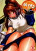 (C69) [Amazake Hatosyo-ten (Yoshu Ohepe)] Haru Ichigo Vol. 4 – Spring Strawberry Vol. 4 (Ichigo 100%)