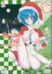 (C49) [LUCK&PLUCK!Co. (Amanomiya Haruka)] My Love 6To8 (Neon Genesis Evangelion)