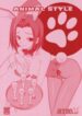 (SC39) [Renai Mangaka (Naruse Hirofumi)] ANIMAL STYLE (CODE GEASS: Lelouch of the Rebellion)