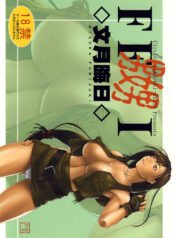 (C72) [Ruki Ruki EXISS (Fumizuki Misoka)] FF Naburu I (Final Fantasy VII)