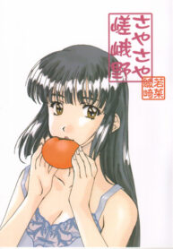 [Polorinken (Polorinken)] Sagano Sayasaya (Sentimental Graffiti)