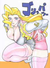 (C57) [Okachimentaiko Seisakushitsu (Ootake Pashio)] GORIPPA 2 (Various)