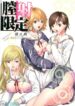 [St. Rio (Kitty, Purin)] Chitsui Gentei Nakadashi Limited vol.4 (Hatsukoi Gentei)