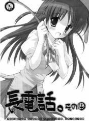 (C67) [Suzuya (Ryohka)] Nagadenwa. Sono 4 (School Rumble)