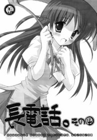 (C67) [Suzuya (Ryohka)] Nagadenwa. Sono 4 (School Rumble)