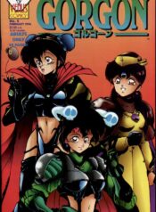 [Chouji Maboroshi] Gorgon Sisters 02 [English]