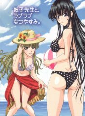 [Lover's (Inanaki Shiki)] Itoko Sensei to Love Love Natsuyasumi (School Rumble)