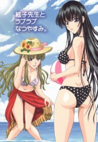 [Lover's (Inanaki Shiki)] Itoko Sensei to Love Love Natsuyasumi (School Rumble)