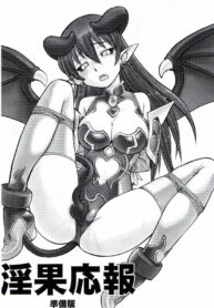 [Hinemosuan] Inka Ouhou Junbihan (Shinra Banshou)