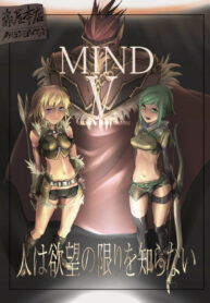 (C69) [Fujiya Honten (Thomas)] MIND vol. 05 – Hito wa Yokubou no Kagiri wo Shiranai (Ragnarok Online)