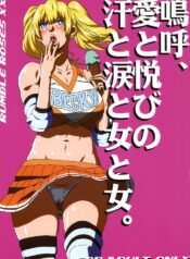 (C70) [Murderhouse (Workaholic)] Ah, Ai to Yorokobi no Ase to Namida to Onna to Onna. (Rumble Roses) [English] [CGRascal]