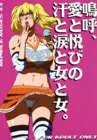 (C70) [Murderhouse (Workaholic)] Ah, Ai to Yorokobi no Ase to Namida to Onna to Onna. (Rumble Roses) [English] [CGRascal]