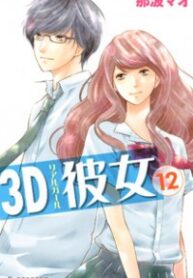 3D Kanojo