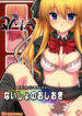 (COMIC1) [Alpha to Yukaina Nakamatachi (Alpha)] Naisho no Oshioki (Quiz Magic Academy)