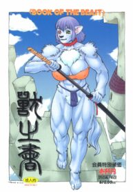 (C61) [TEAM SHUFFLE (Various)] Kemono no Sho Hachi – Book of The Beast 8