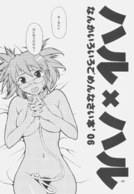 (C71) [Chotto Dake Aruyo.(Takemura Sesshu)] Haru x Haru Nanka iro iro Gomennasai Hon '06