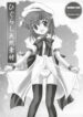 (C67) [Mizumo Club (Mizushiro Takuya)] Higurashi Tennen Sozai (Higurashi no Naku Koro ni)