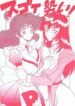 (C53) [Mutsuya (Mutsu Nagare, 33297)] Sugoi Ikioi! (Yuusha Ou GaoGaiGar, Variable Geo, Viper)