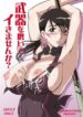 [Andorogynous (Kiyose Kaoru)] Buki o Migaite Ikimasen ka? (Queen's Blade) [Digital]