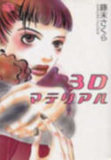 3D Material