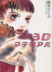 3D Material