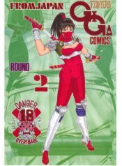 [From Japan] Fighters Giga Comics Round 2