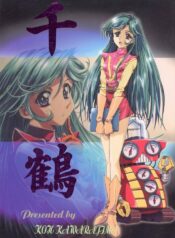 (C55)[Henrei-kai (Kawarajima Koh)] Chizuru (Combattler V)
