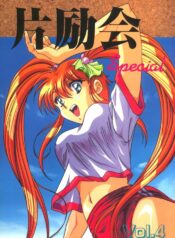 [Henreikai (Various)] Henreikai Special Vol. 4 (Various)