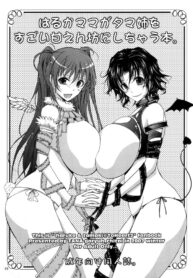 (C73) [Garyuh-Chitai (Tana)] Haruka mama ga Tama-nee wo Sugoi Amaenbou ni Shichau Hon. (ToHeart2)