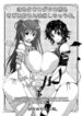 (C73) [Garyuh-Chitai (Tana)] Haruka mama ga Tama-nee wo Sugoi Amaenbou ni Shichau Hon. (ToHeart2)