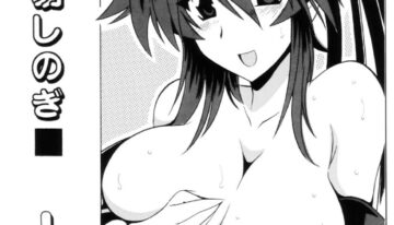 (SC38) [Leaz Koubou (Oujano Kaze)] Sonobashinogi (Super Robot Wars OG Saga: Endless Frontier)