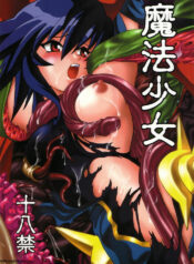 (CR34) [Studio Katsudon (Manabe Jouji)] Mahou Shoujo (Mahou Shoujo Ai) [English]