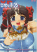 (C70) [SAOTOME-Laboratory (Saotome Mondonosuke)] Sasekko OS SP2/UPG (OS-tan)