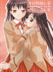 (C64) [Goromenz (Yasui Riosuke)] Rumble in the Jungle (School Rumble)