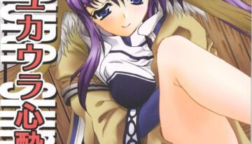 [Unaginobori (Yokoi Rego)] YUKAURA SHINSUI (Utawarerumono)