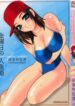 [Yukiyanagi] Kinyoubi no Ningyohime – Friday Mermaid Princess