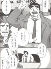 Gumshoe Powers (yaoi)
