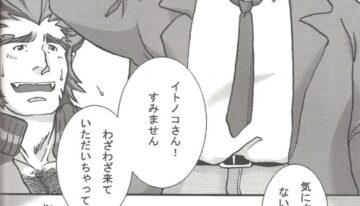 Gumshoe Powers (yaoi)