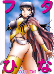 (C73) [ANA (Kichijouji Kitashirou)] Futa Hina – Beautiful Dreamer (Love Hina)