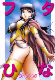 (C73) [ANA (Kichijouji Kitashirou)] Futa Hina – Beautiful Dreamer (Love Hina)