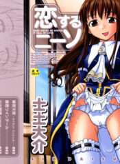 [Sid Daisuke] Koisuru KneeSo – Knee-Socks of Which It Fall in Love